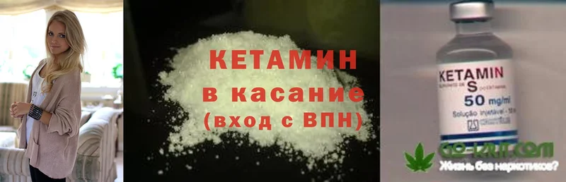 Кетамин ketamine Новозыбков