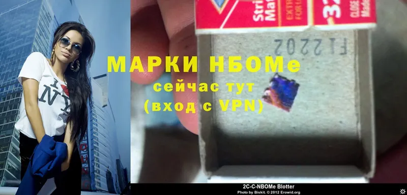 Марки N-bome 1,5мг  Новозыбков 